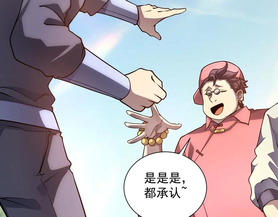 《我的诸神医院》第45话 辞楹的实力 第32页