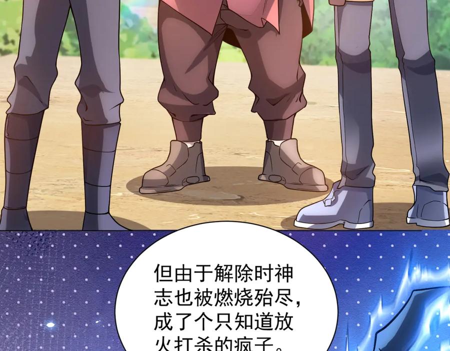 《我的诸神医院》第45话 辞楹的实力 第40页
