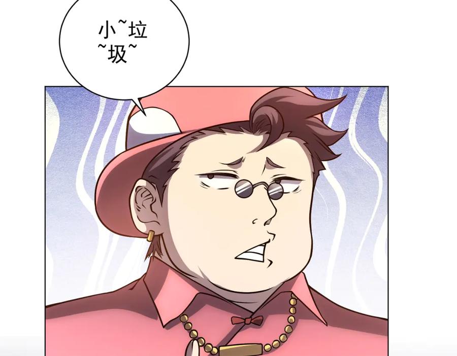 《我的诸神医院》第45话 辞楹的实力 第46页