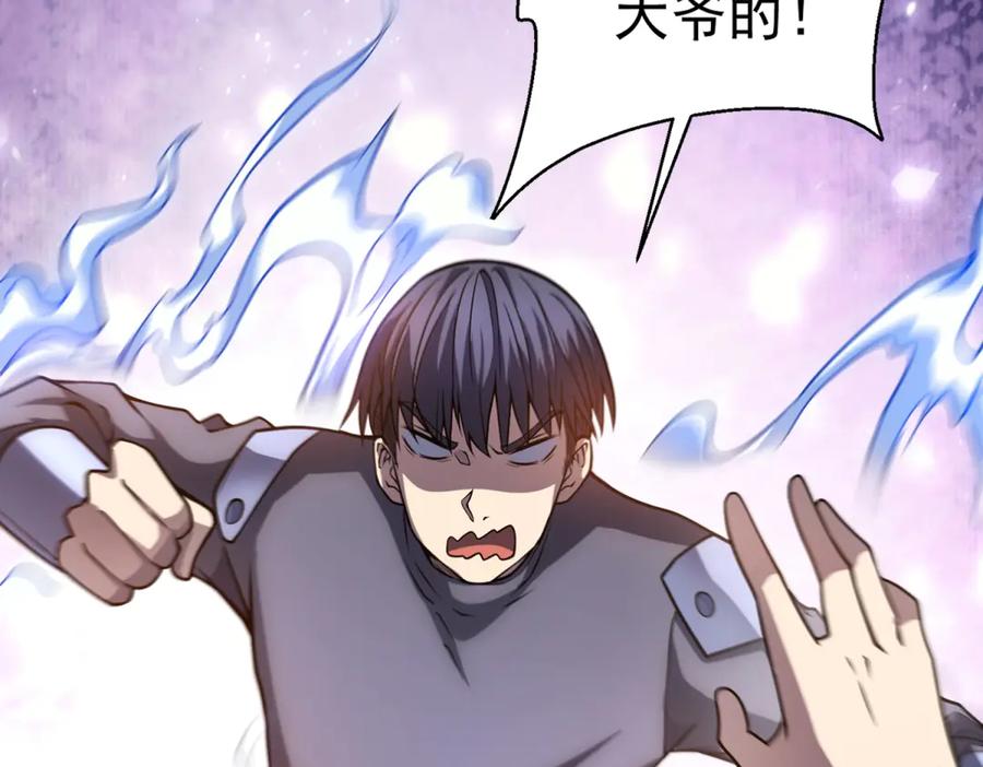 《我的诸神医院》第45话 辞楹的实力 第48页