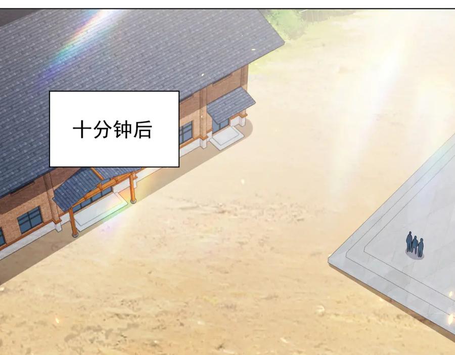 《我的诸神医院》第45话 辞楹的实力 第72页