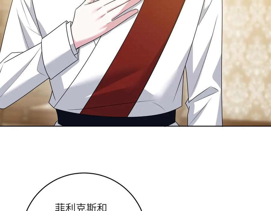 《转身成为恶女女王》第46话 年轻的新秀 第115页