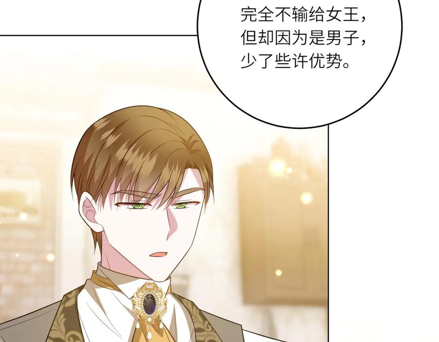 《转身成为恶女女王》第46话 年轻的新秀 第103页