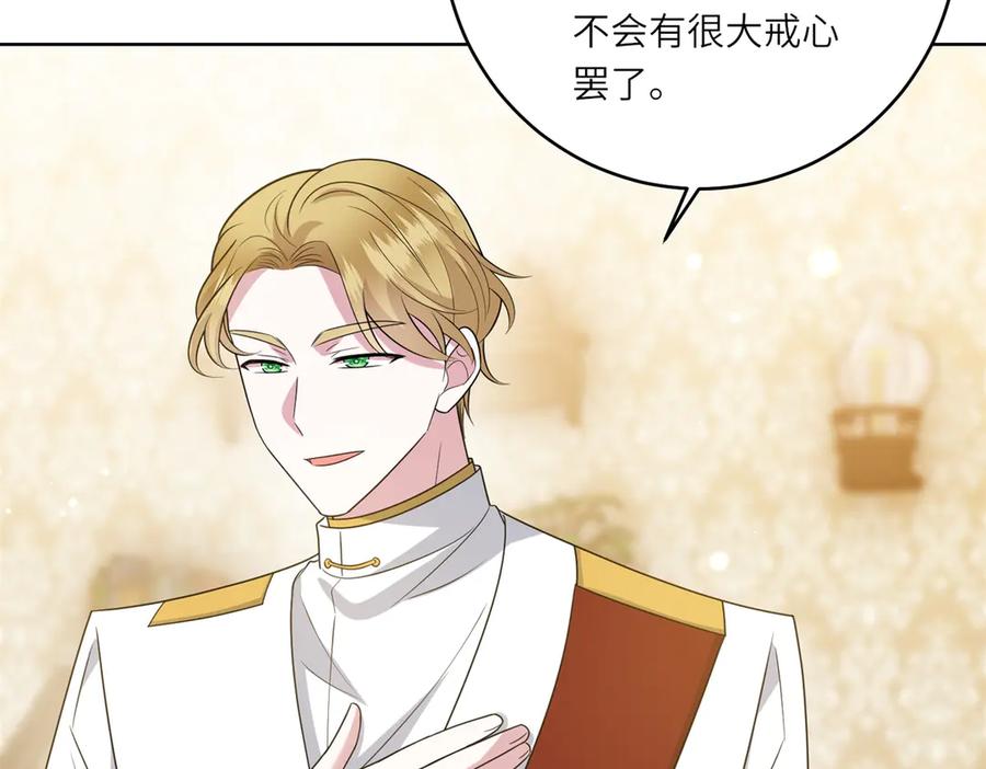 《转身成为恶女女王》第46话 年轻的新秀 第114页