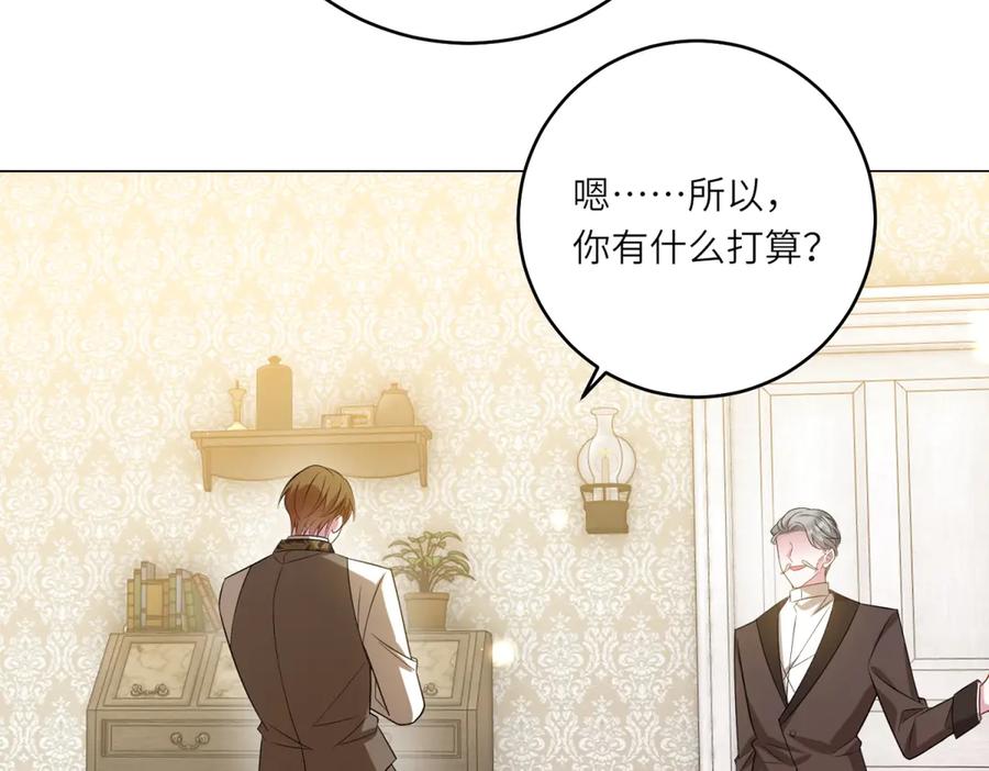 《转身成为恶女女王》第46话 年轻的新秀 第107页