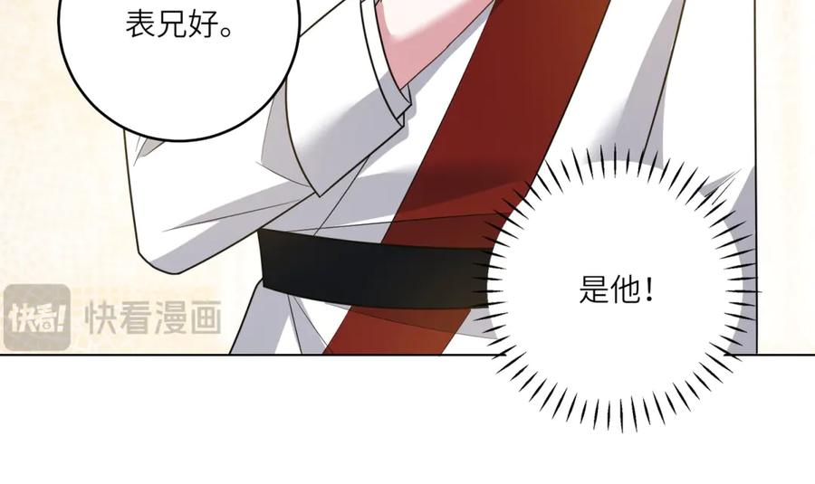《转身成为恶女女王》第46话 年轻的新秀 第110页