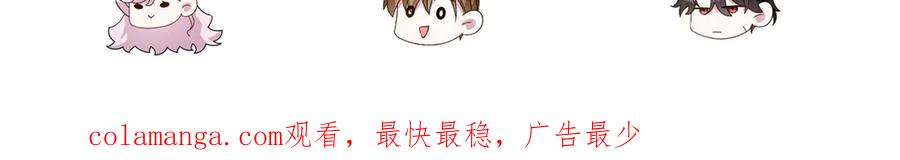 《转身成为恶女女王》第46话 年轻的新秀 第126页
