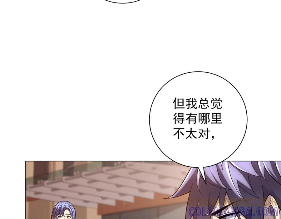 《我的诸神医院》第47话 银环小队 第85页