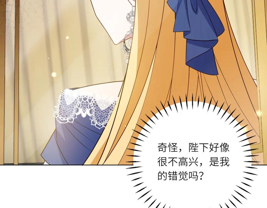 《转身成为恶女女王》第47话 暗中的筹划 第71页