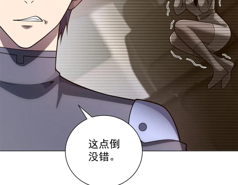 《我的诸神医院》第47话 银环小队 第84页