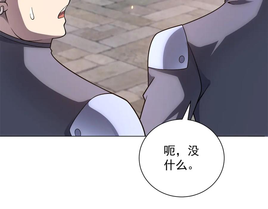 《我的诸神医院》第47话 银环小队 第91页