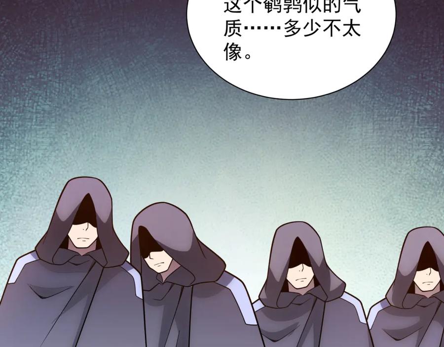 《我的诸神医院》第47话 银环小队 第78页