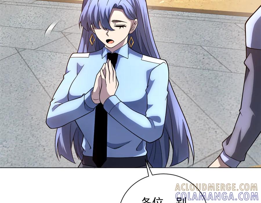 《我的诸神医院》第48话 倒霉的银环小队 第41页