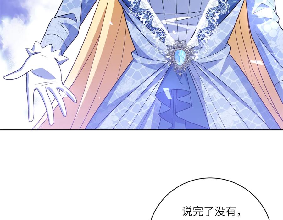 《转身成为恶女女王》第48话 前往约克沙 第79页