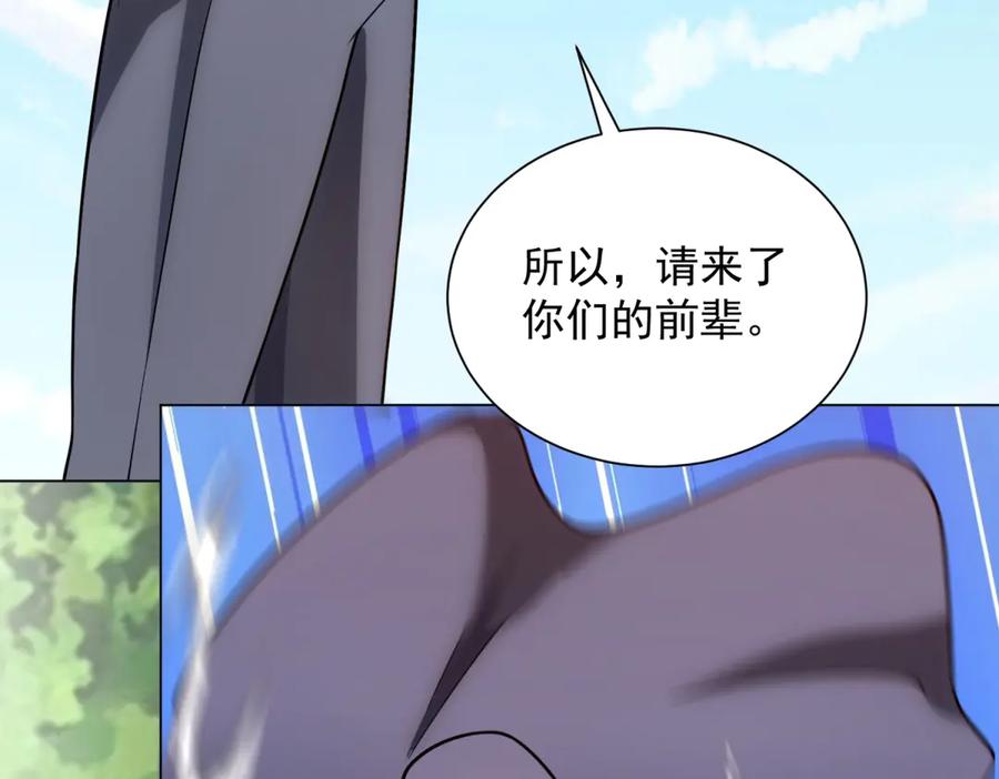 《我的诸神医院》第48话 倒霉的银环小队 第24页