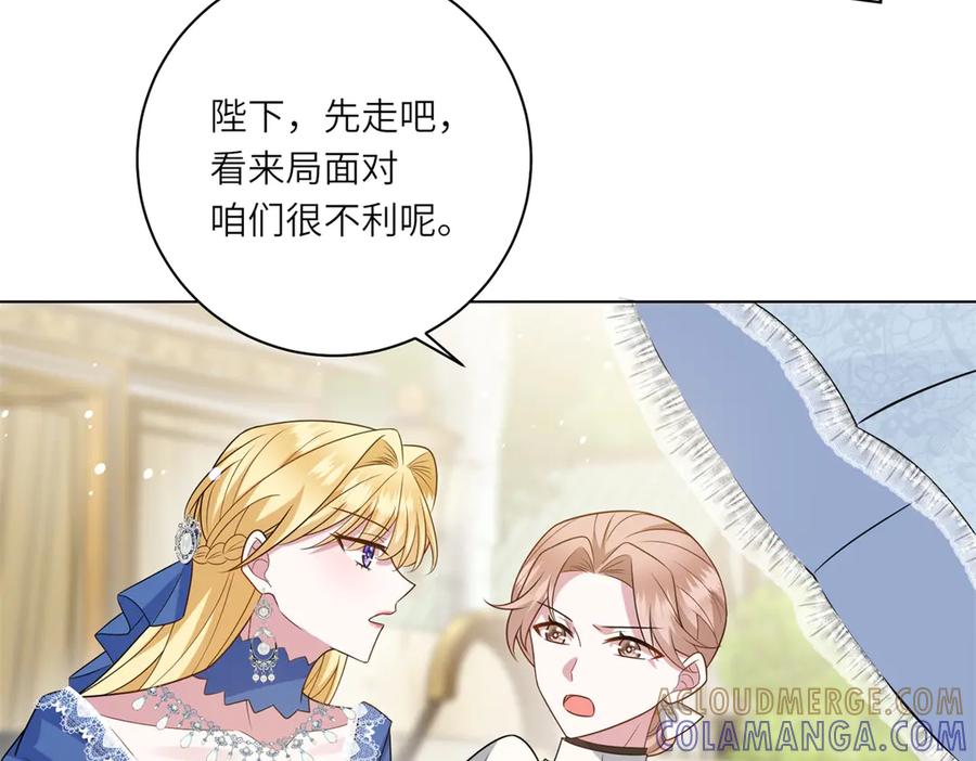 《转身成为恶女女王》第48话 前往约克沙 第73页