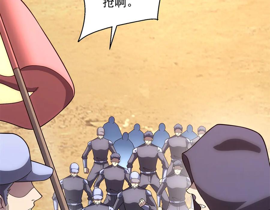 《我的诸神医院》第48话 倒霉的银环小队 第44页