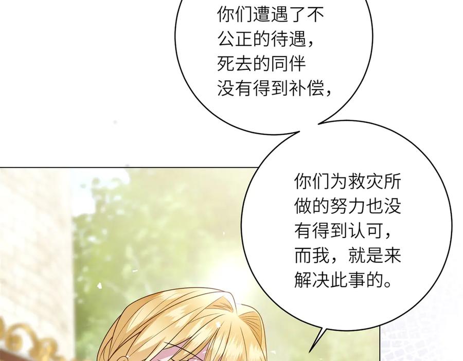 《转身成为恶女女王》第48话 前往约克沙 第75页