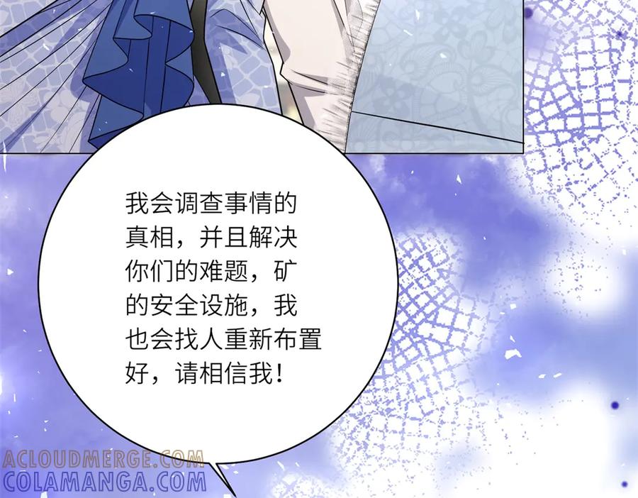《转身成为恶女女王》第48话 前往约克沙 第77页