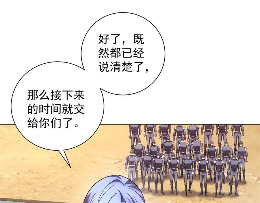《我的诸神医院》第48话 倒霉的银环小队 第40页