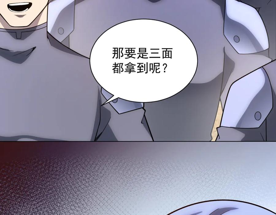 《我的诸神医院》第48话 倒霉的银环小队 第36页