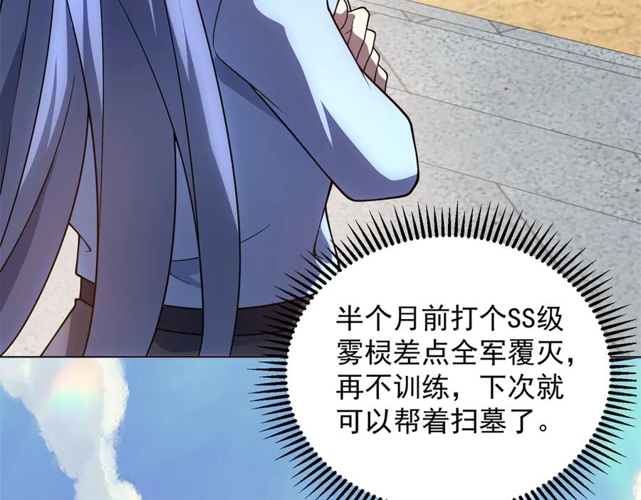 《我的诸神医院》第48话 倒霉的银环小队 第14页