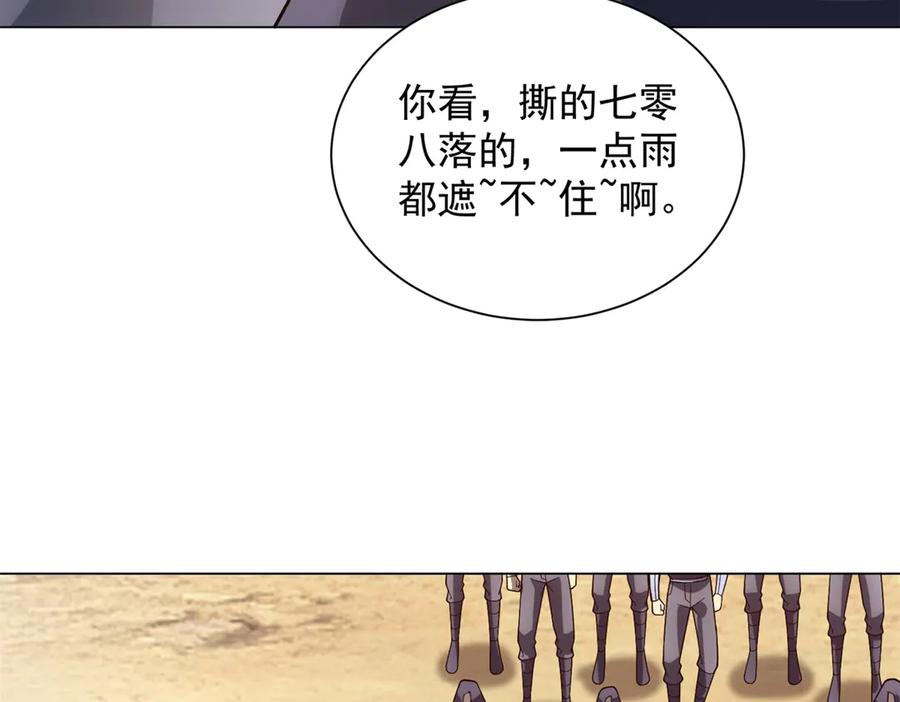 《我的诸神医院》第48话 倒霉的银环小队 第12页
