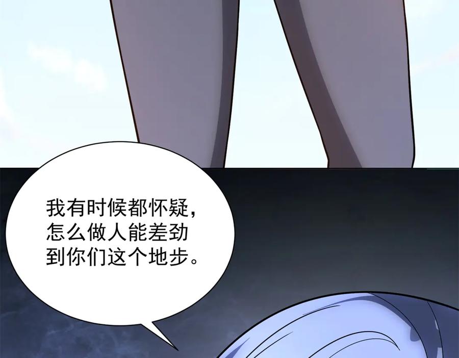 《我的诸神医院》第48话 倒霉的银环小队 第18页