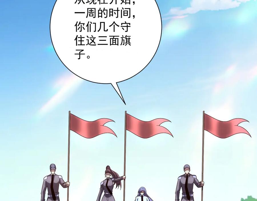 《我的诸神医院》第48话 倒霉的银环小队 第32页