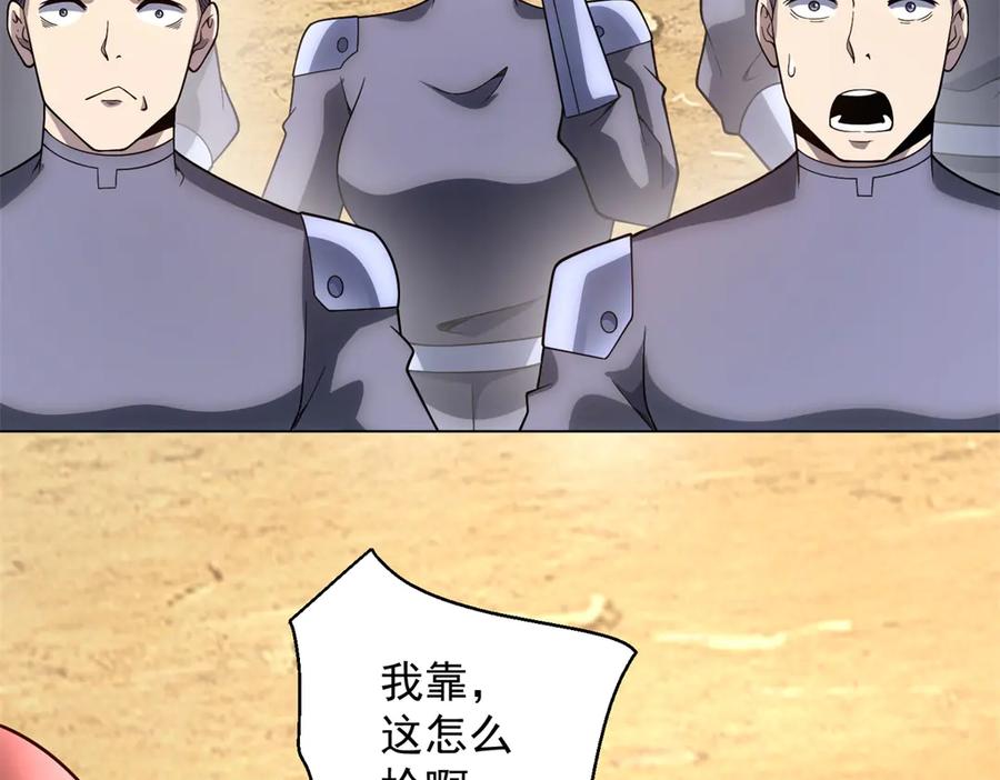 《我的诸神医院》第48话 倒霉的银环小队 第43页