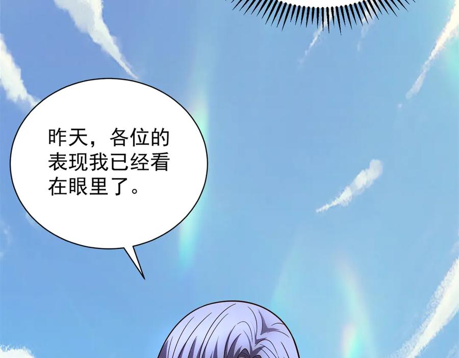 《我的诸神医院》第48话 倒霉的银环小队 第15页