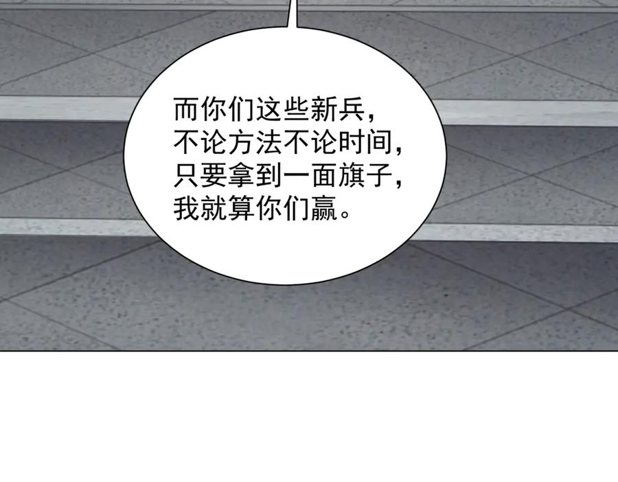 《我的诸神医院》第48话 倒霉的银环小队 第34页