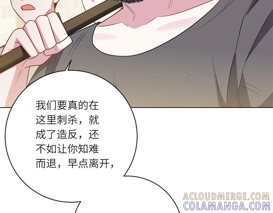 《转身成为恶女女王》第48话 前往约克沙 第81页