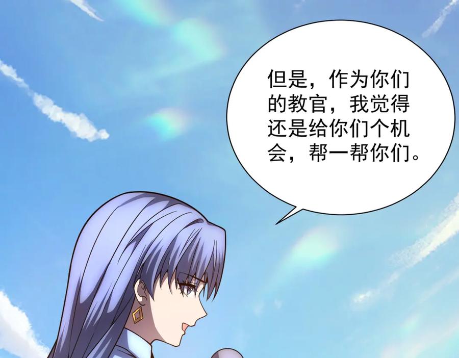 《我的诸神医院》第48话 倒霉的银环小队 第22页