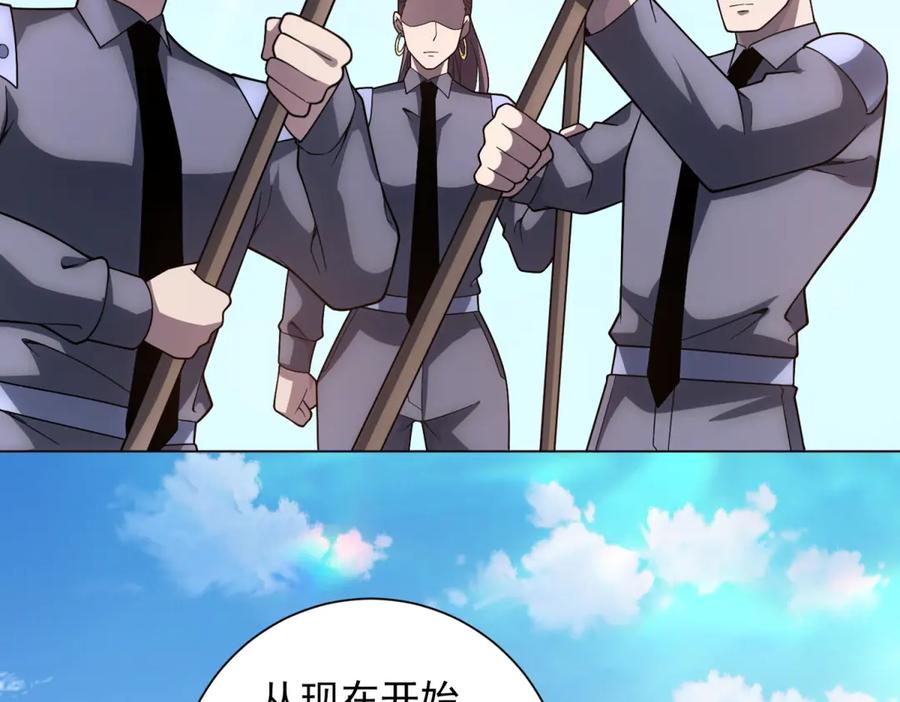 《我的诸神医院》第48话 倒霉的银环小队 第31页
