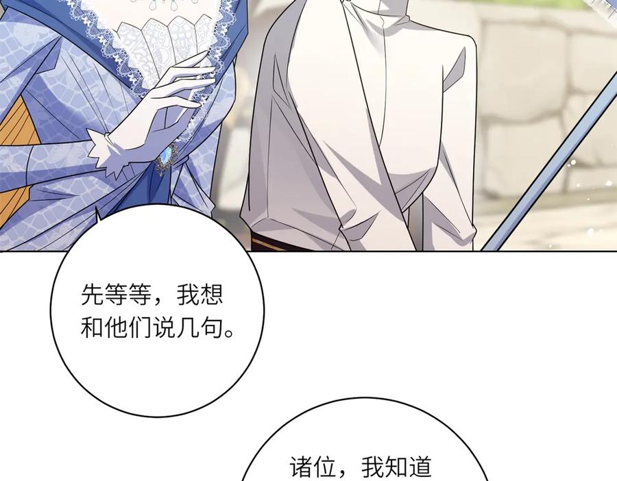 《转身成为恶女女王》第48话 前往约克沙 第74页