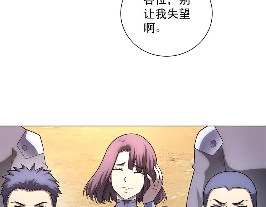 《我的诸神医院》第48话 倒霉的银环小队 第42页