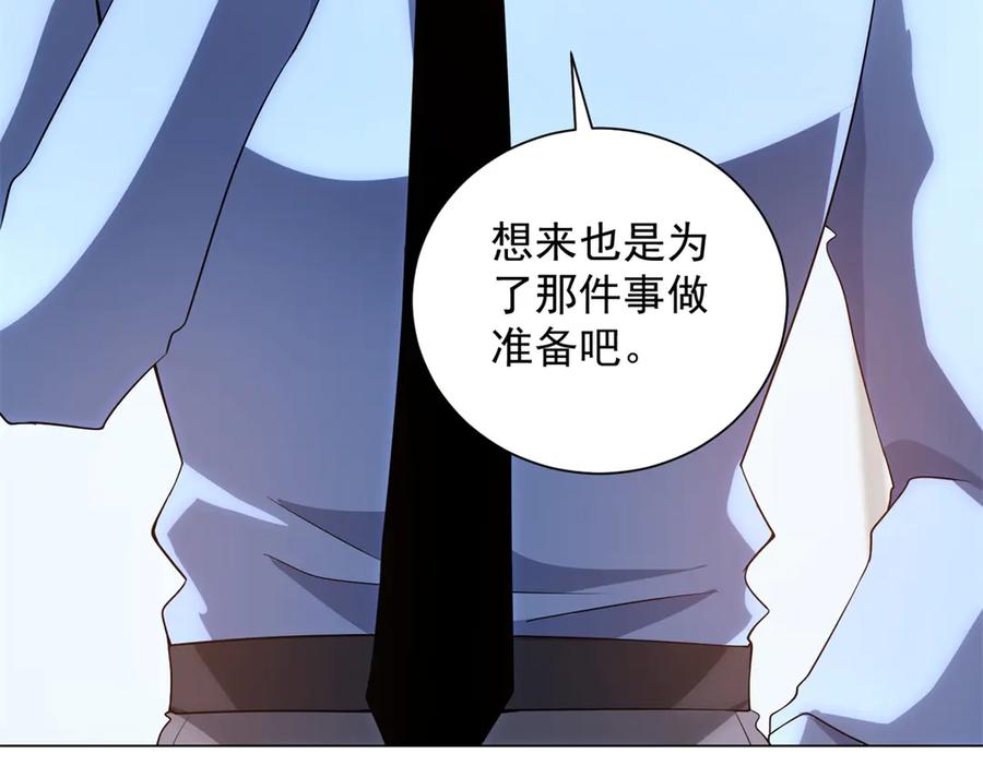 《我的诸神医院》第49话 夺旗战（1） 第63页