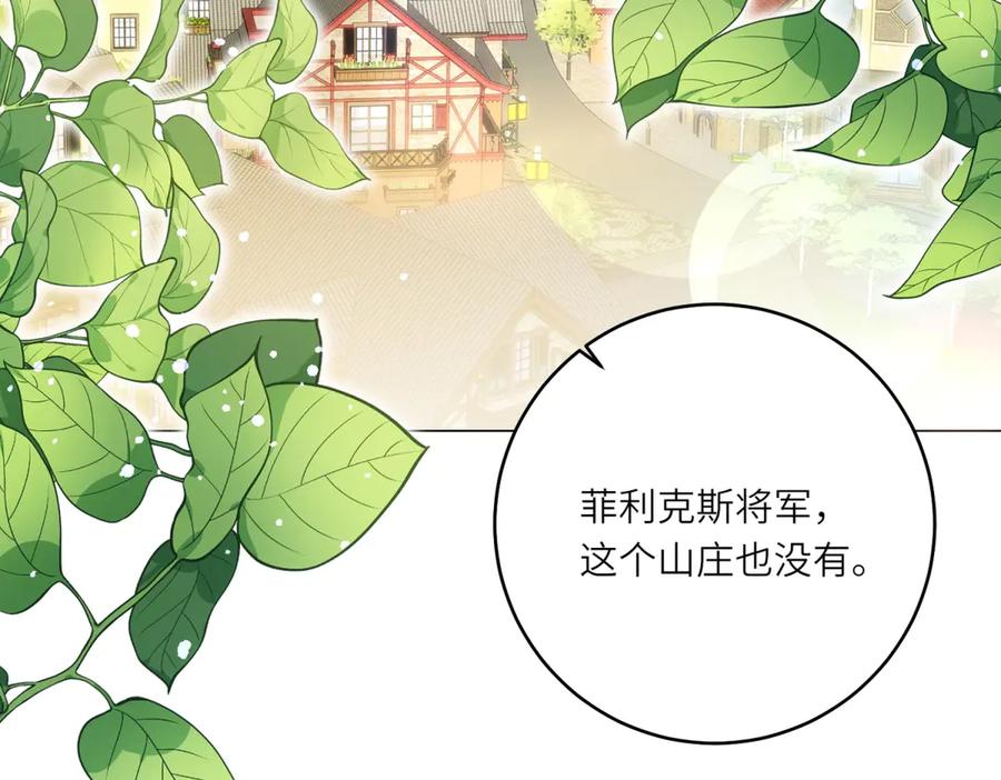 《转身成为恶女女王》第49话 诡异的遭遇 第38页
