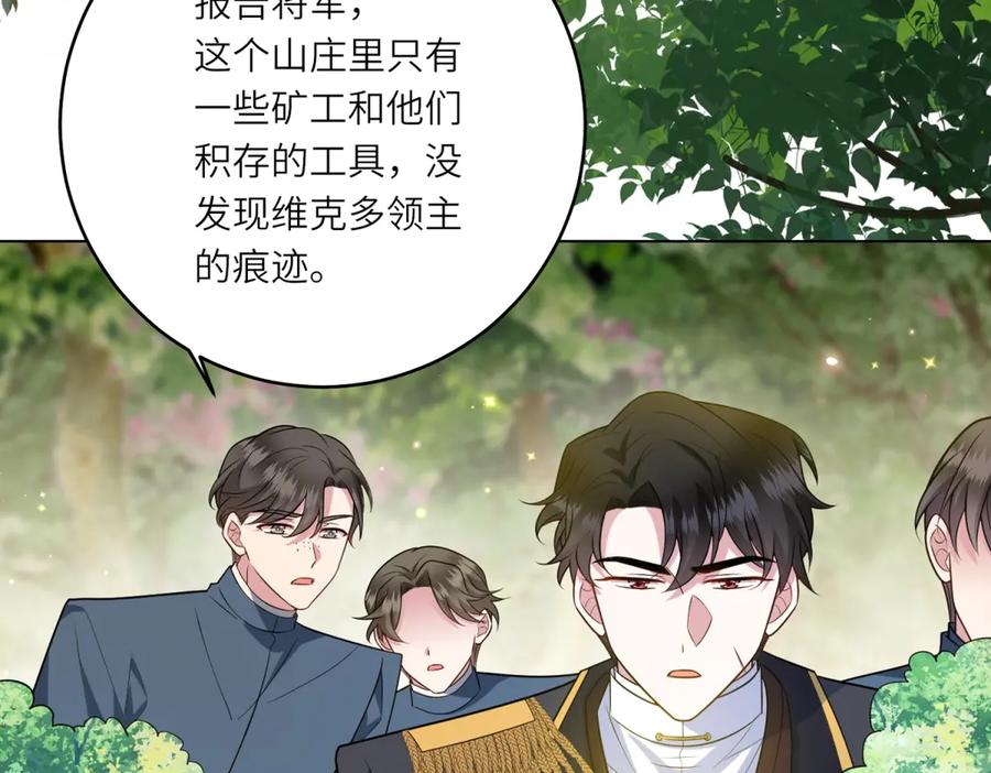 《转身成为恶女女王》第49话 诡异的遭遇 第34页