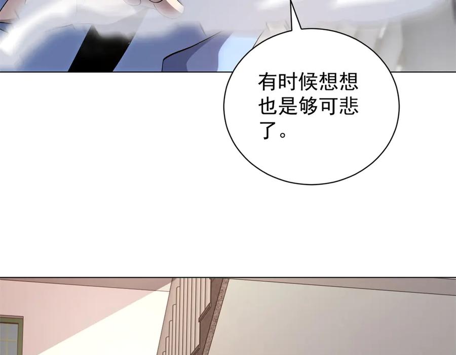 《我的诸神医院》第49话 夺旗战（1） 第66页