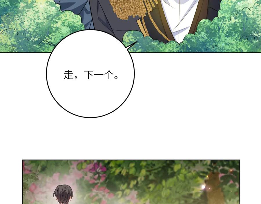 《转身成为恶女女王》第49话 诡异的遭遇 第35页