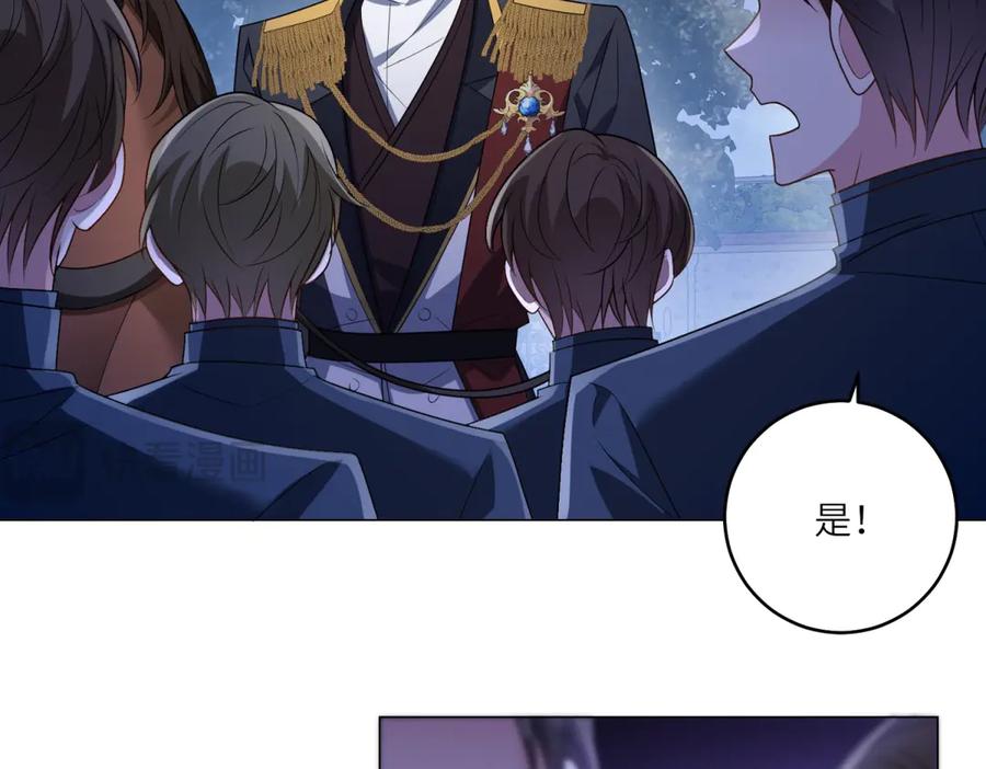 《转身成为恶女女王》第49话 诡异的遭遇 第30页