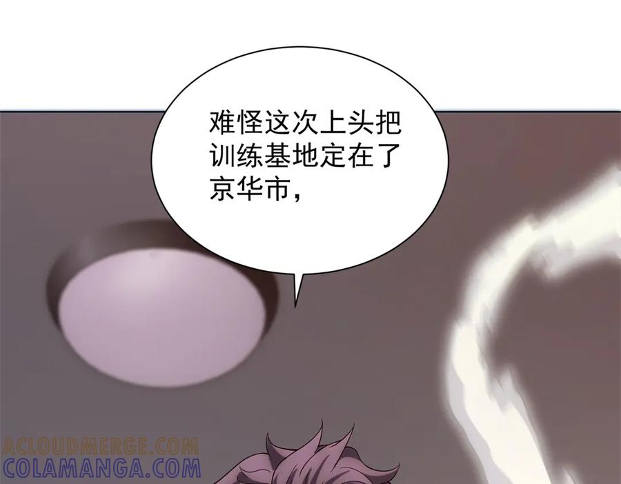 《我的诸神医院》第49话 夺旗战（1） 第61页