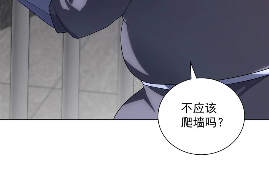《我的诸神医院》第49话 夺旗战（1） 第74页