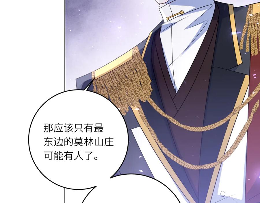 《转身成为恶女女王》第49话 诡异的遭遇 第40页