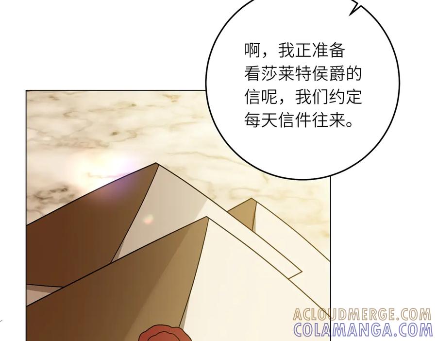 《转身成为恶女女王》第49话 诡异的遭遇 第49页