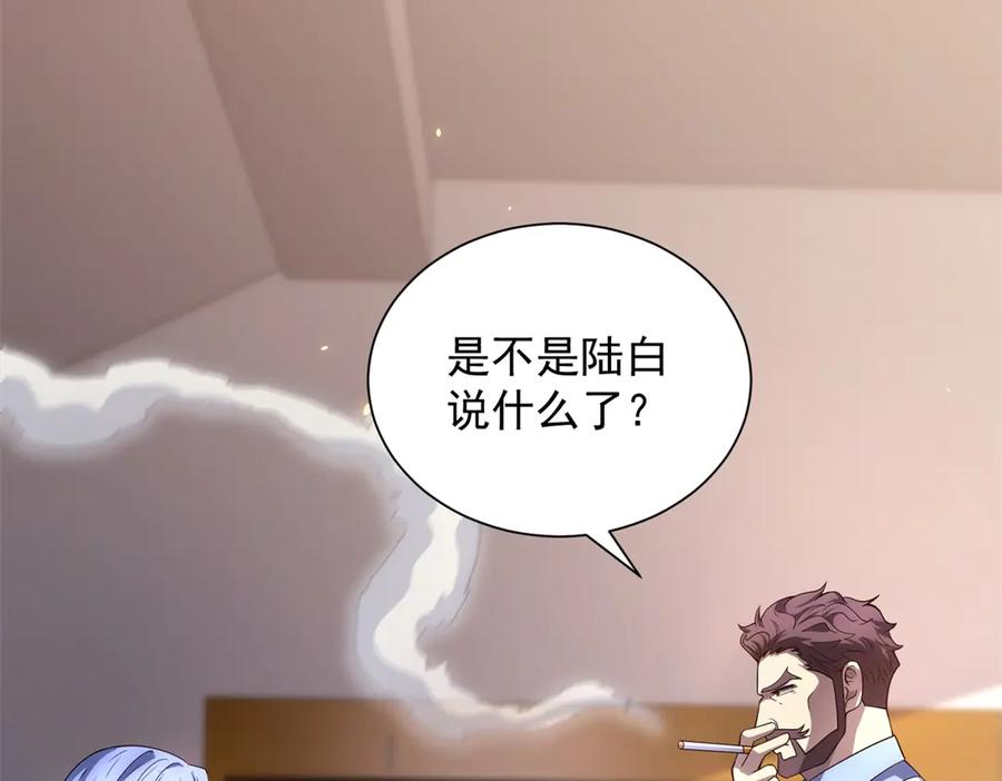 《我的诸神医院》第49话 夺旗战（1） 第56页
