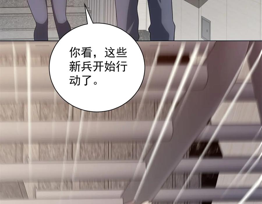 《我的诸神医院》第49话 夺旗战（1） 第68页