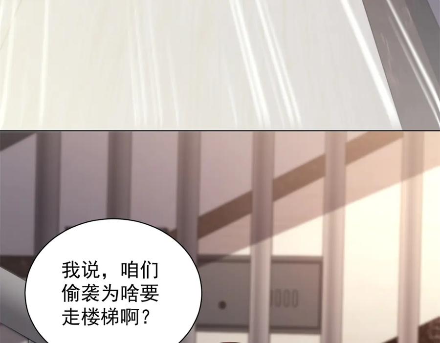 《我的诸神医院》第49话 夺旗战（1） 第72页